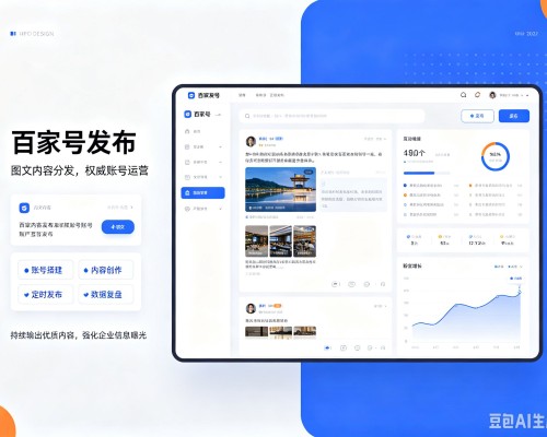 无为百家号信息发布代运营